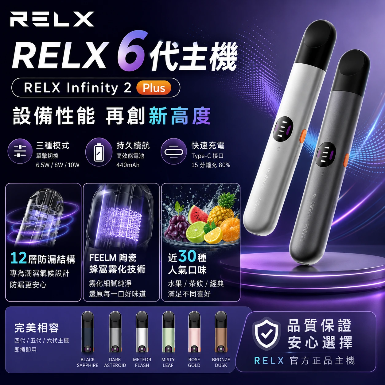 RELX悅刻六代主機-Relx6代主機通用456代煙彈 RELX悅刻六代主機-Relx6代主機通用456代煙彈