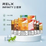 RELX 6代煙彈-2026全新口味RELX煙彈-RELX電子煙官網