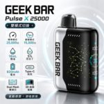 一次性拋棄式電子煙推薦｜GEEK-BAR-Pulse-X-25000-puffs
